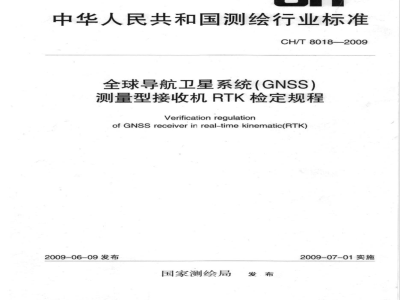 QB/T 2905-2007 灯具型号命名规则