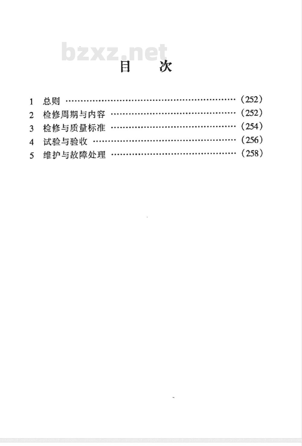 SHS 10008-2004 切换板翅式换热器维护检修规程