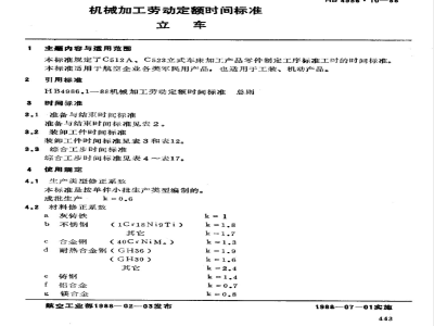 HB 4986.10-1988 机械加工劳动定额时间标准 立车