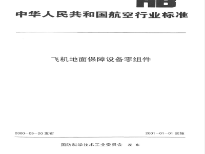 HB 1848-2000 带套筒手轮