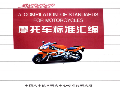 QC/T 227.1-1997 摩托车和轻便摩托车制动片摩擦性能试验方法