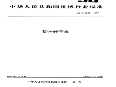 JB/T 8575-1997 Tea leaf drying machine