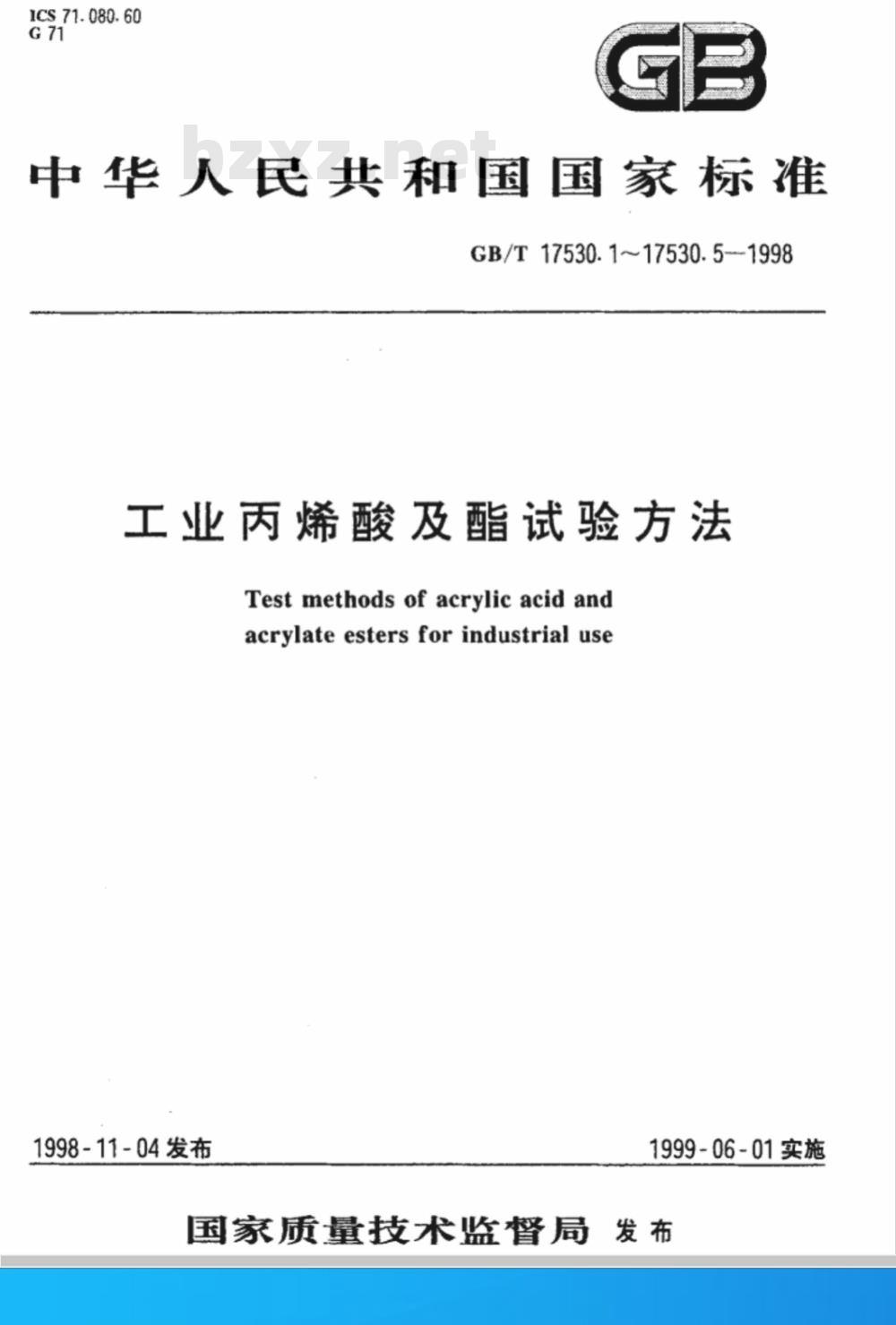 GB/T 17530.1-1998 工业丙烯酸纯度的测定 气相色谱法 GB/T 17530.1-1998 工业丙烯酸纯度的测定 气相色谱法