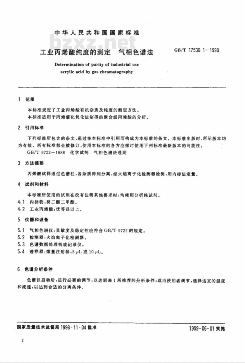 GB/T 17530.1-1998 工业丙烯酸纯度的测定 气相色谱法 GB/T 17530.1-1998 工业丙烯酸纯度的测定 气相色谱法