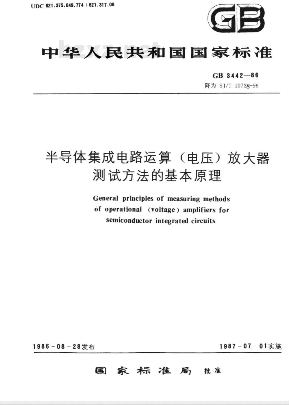 GB 3442-1986 半导体集成电路运算(电压)放大器测试方法的基本原理 GB 3442-1986 半导体集成电路运算(电压)放大器测试方法的基本原理