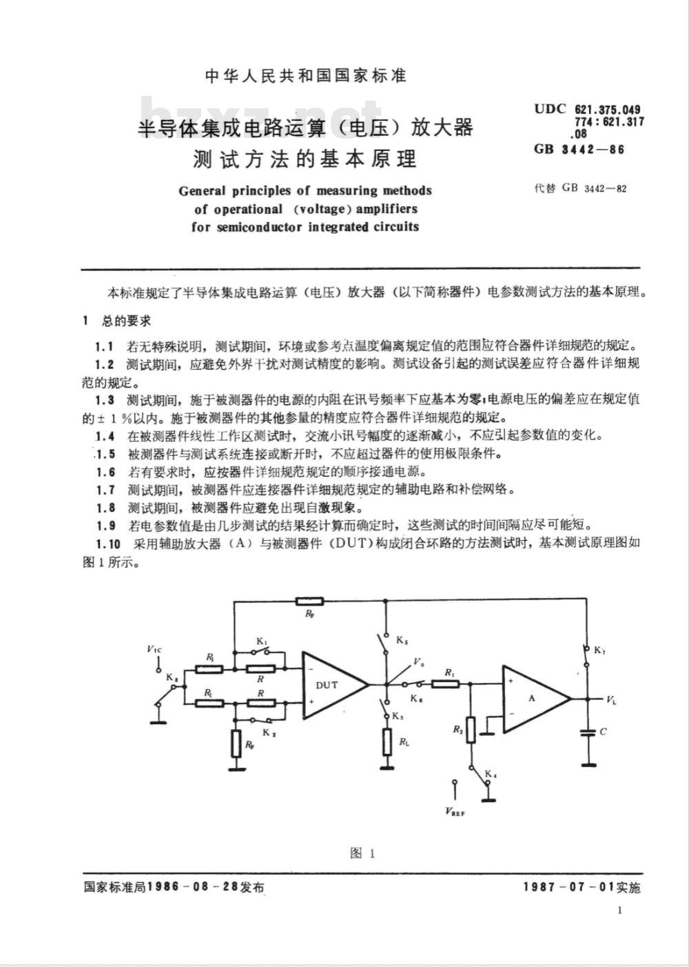 GB 3442-1986 半导体集成电路运算(电压)放大器测试方法的基本原理 GB 3442-1986 半导体集成电路运算(电压)放大器测试方法的基本原理