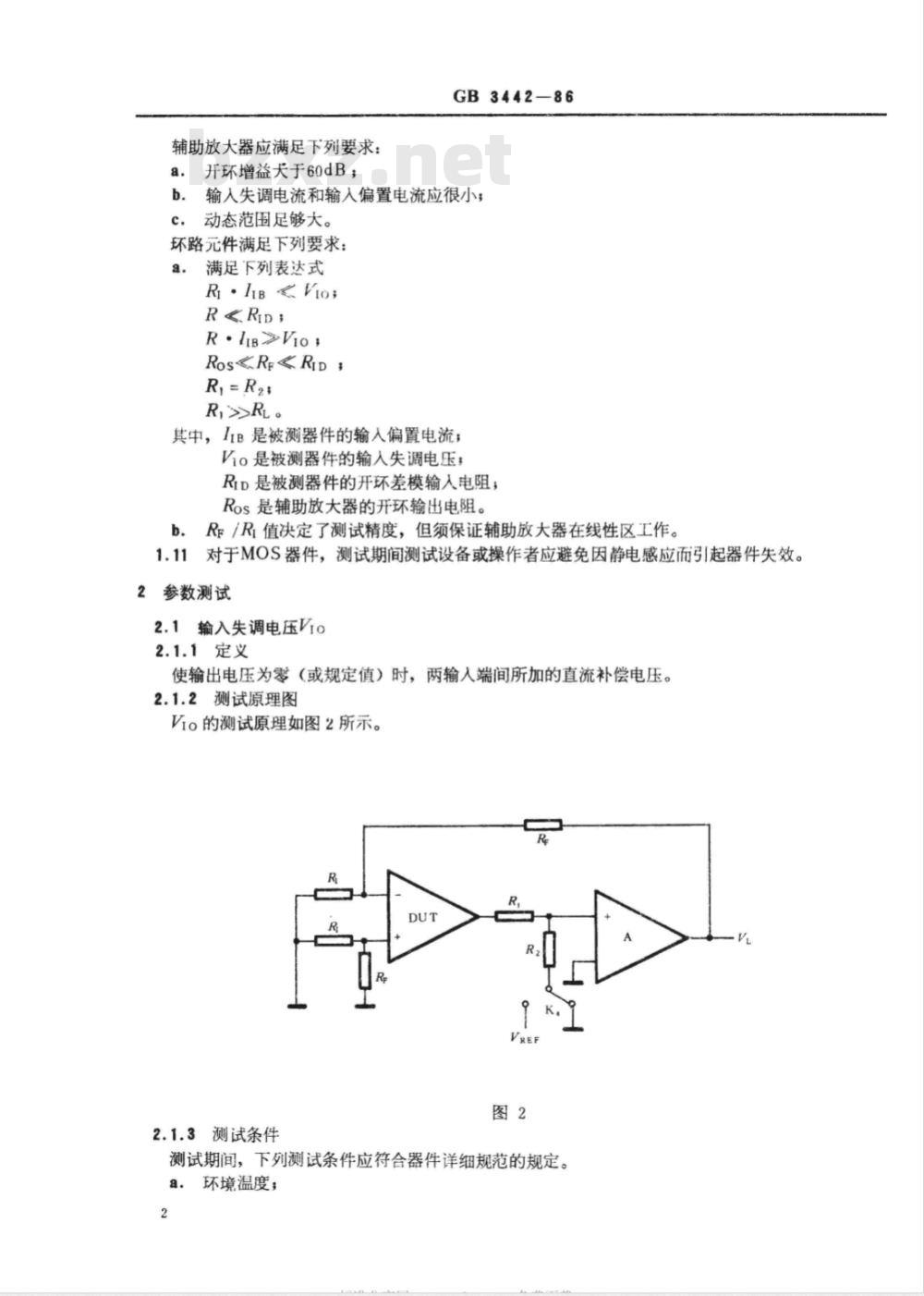 GB 3442-1986 半导体集成电路运算(电压)放大器测试方法的基本原理 GB 3442-1986 半导体集成电路运算(电压)放大器测试方法的基本原理