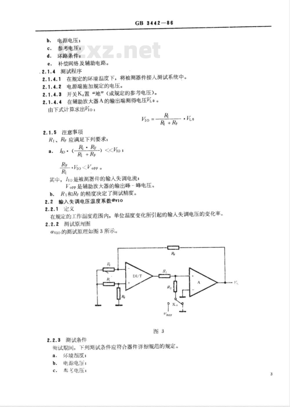 GB 3442-1986 半导体集成电路运算(电压)放大器测试方法的基本原理 GB 3442-1986 半导体集成电路运算(电压)放大器测试方法的基本原理