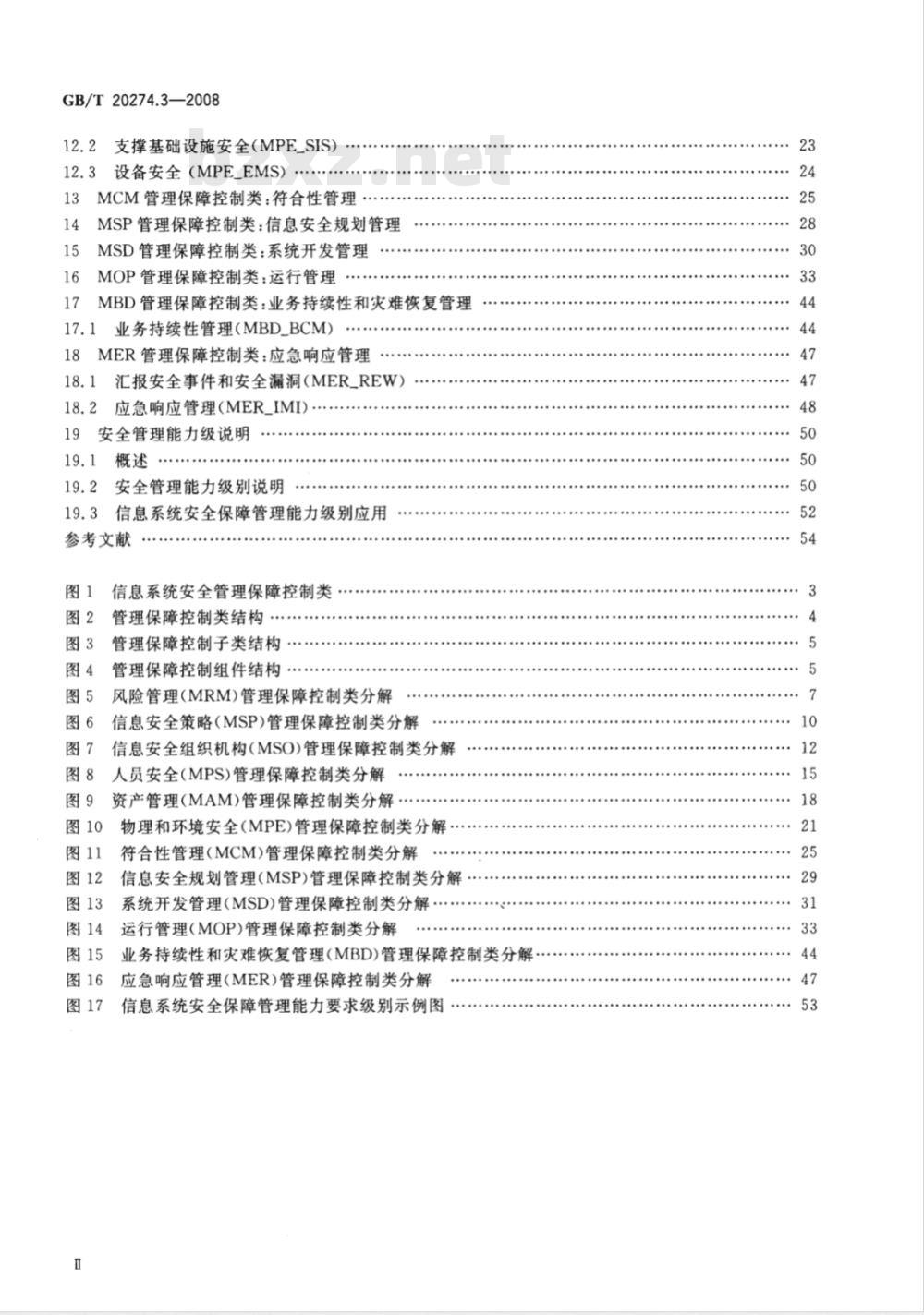 GB/T 20274.3-2008 信息安全技术 信息系统安全保障评估框架 第3部分:管理保障 GB/T 20274.3-2008 信息安全技术 信息系统安全保障评估框架 第3部分:管理保障