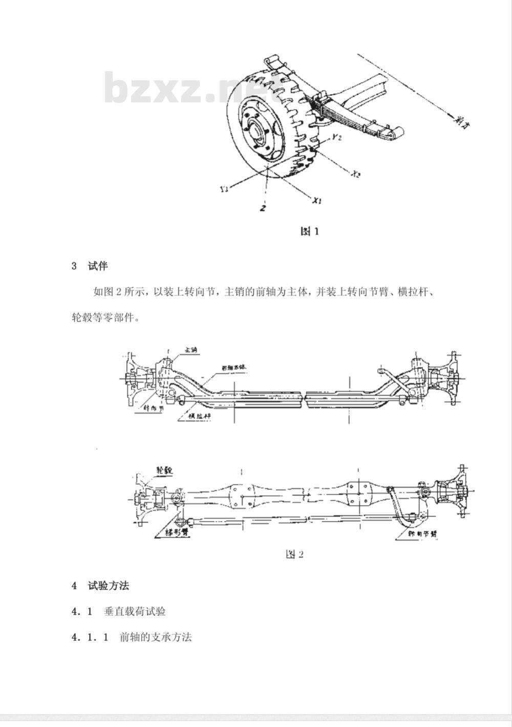 QC/T 494-1999 汽车前轴 刚度试验方法 QC/T 494-1999 汽车前轴 刚度试验方法