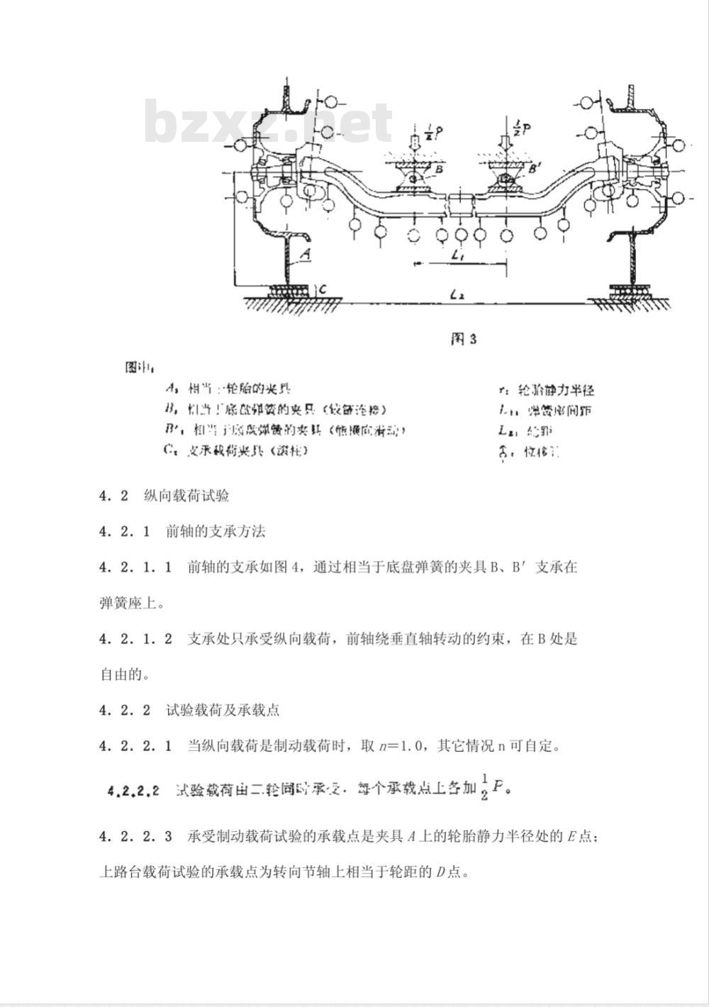 QC/T 494-1999 汽车前轴 刚度试验方法 QC/T 494-1999 汽车前轴 刚度试验方法