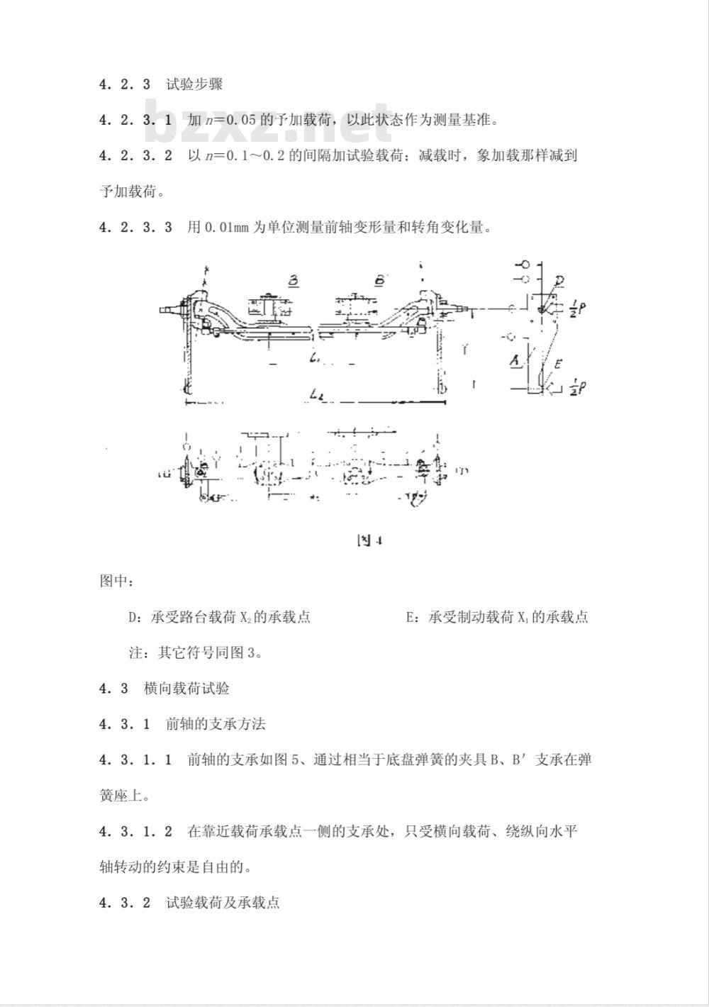 QC/T 494-1999 汽车前轴 刚度试验方法 QC/T 494-1999 汽车前轴 刚度试验方法