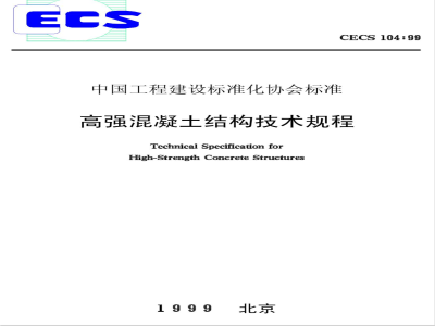 CECS : 10499 Technical Specification for High Strength Concrete Structures CECS104:99