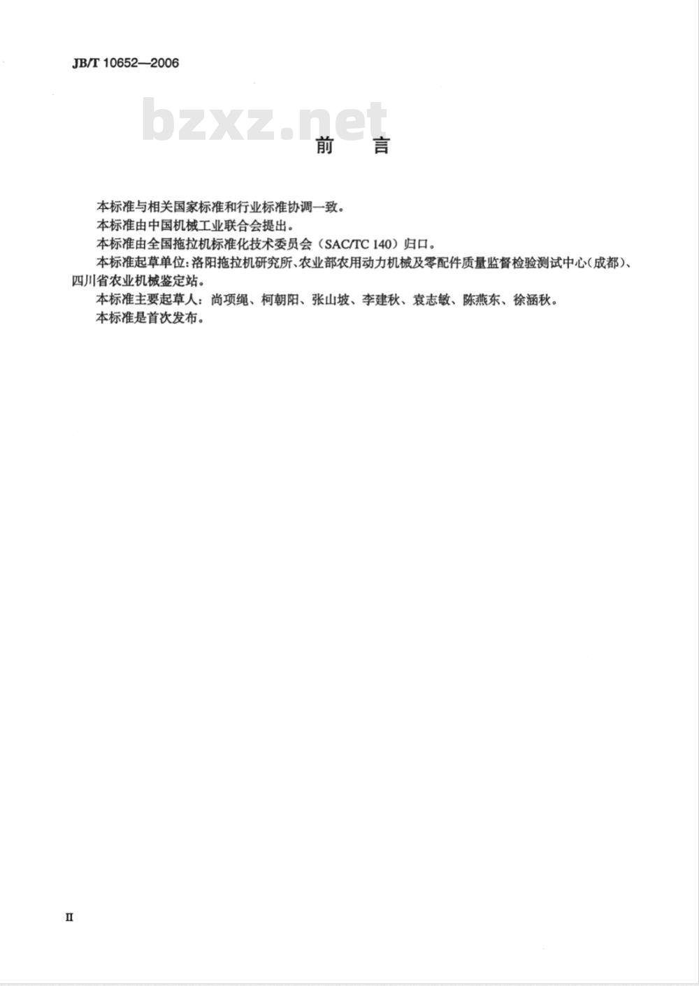 JB/T 10652-2006 轮式拖拉机轮毂螺栓、车轮螺钉和螺母 技术条件 JB/T 10652-2006 轮式拖拉机轮毂螺栓、车轮螺钉和螺母 技术条件