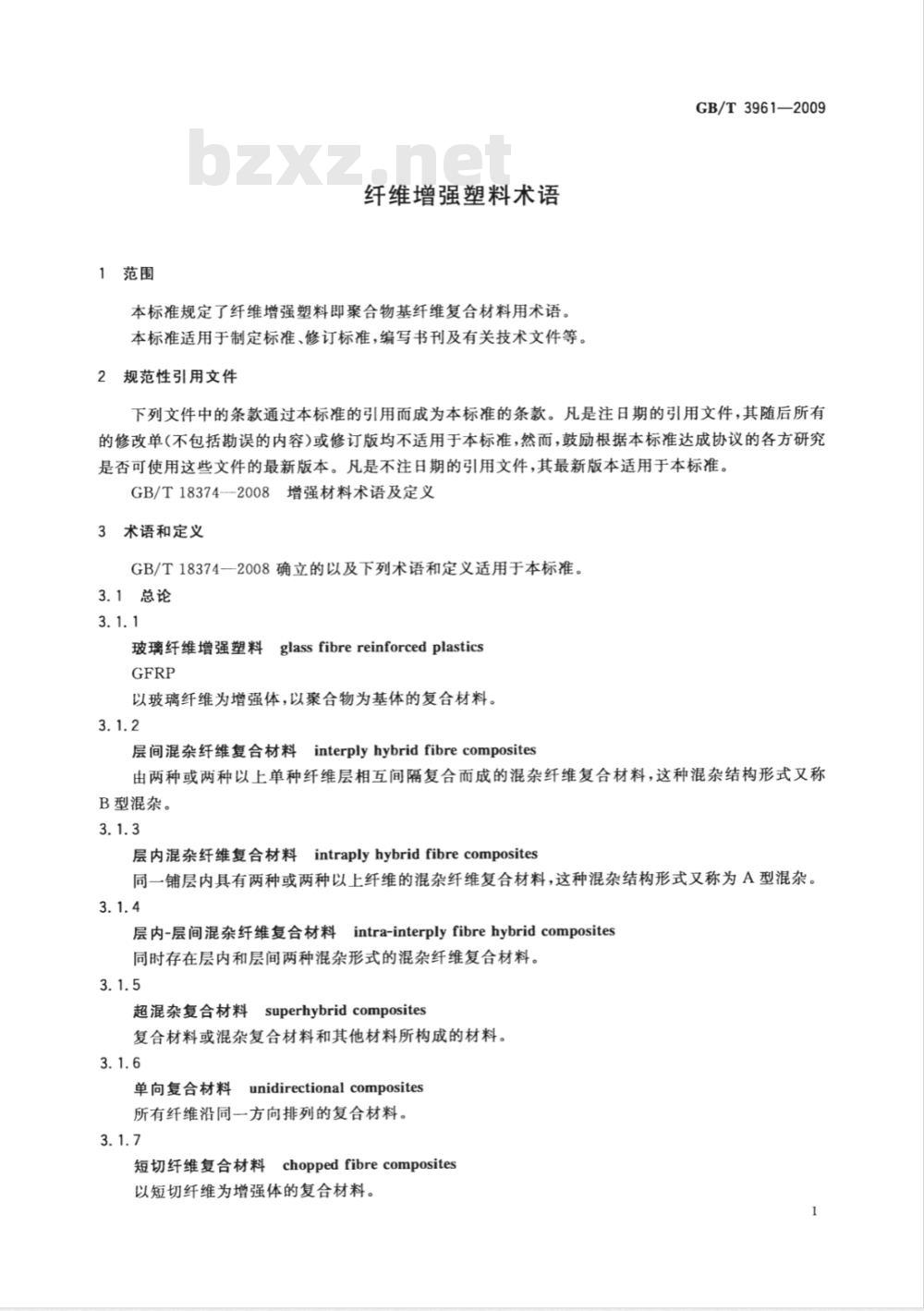 GB/T 3961-2009 纤维增强塑料术语 GB/T 3961-2009 纤维增强塑料术语