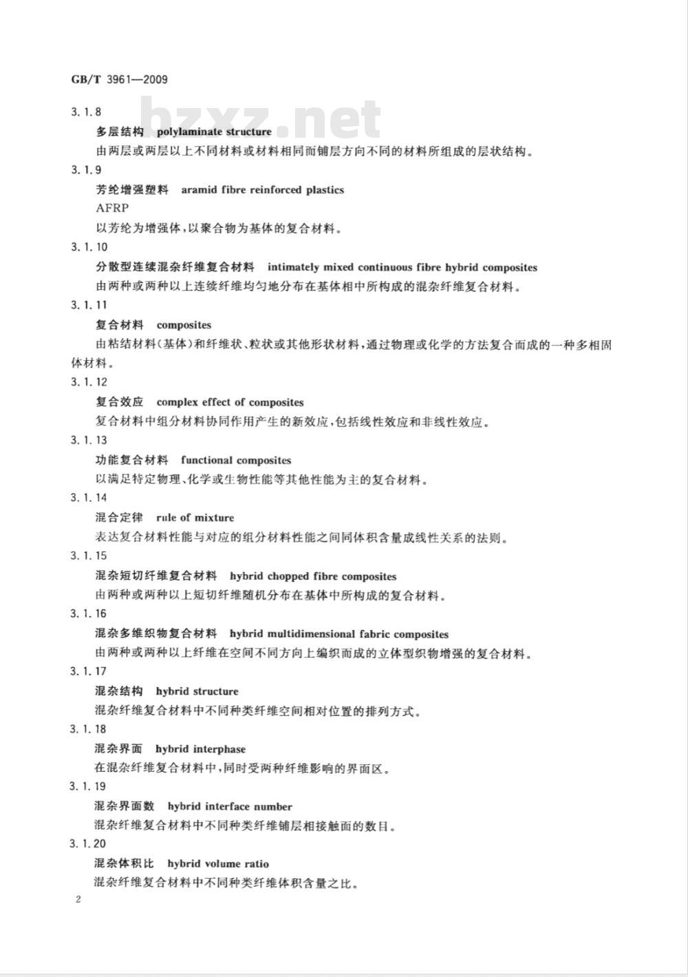 GB/T 3961-2009 纤维增强塑料术语 GB/T 3961-2009 纤维增强塑料术语