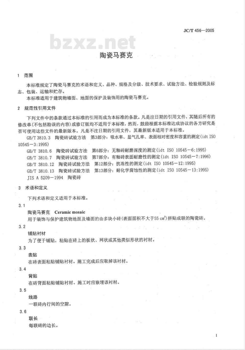 JC/T 456-2005 陶瓷马赛克 JC/T 456-2005 陶瓷马赛克