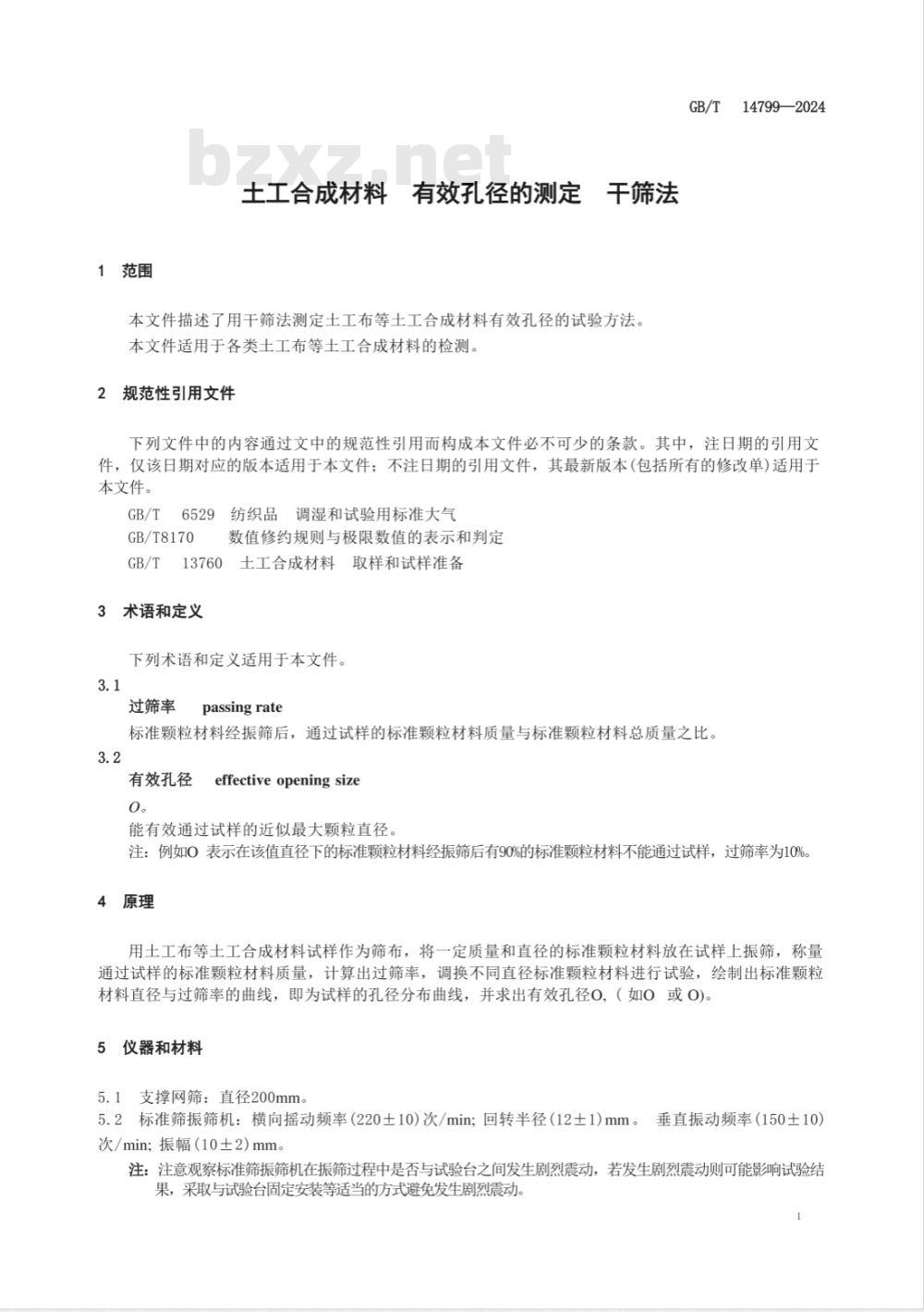 GB/T 14799-2024土工合成材料 有效孔径的测定 干筛法 GB/T 14799-2024土工合成材料 有效孔径的测定 干筛法
