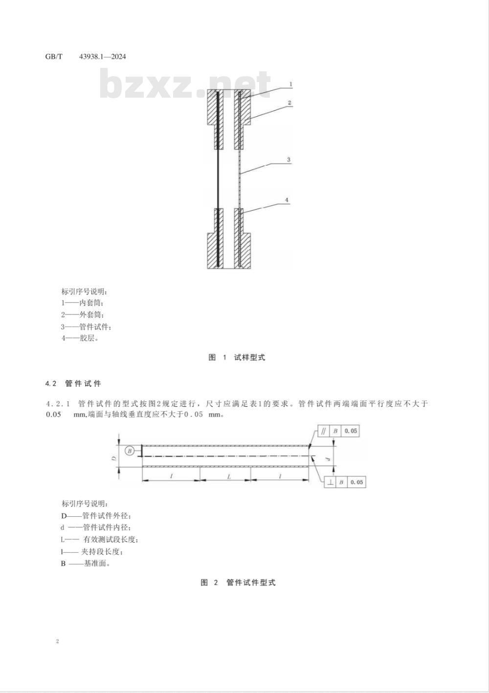 GB/T 43938.1-2024碳纤维增强复合材料薄壁管件力学性能试验方法 第1部分：拉伸试验 