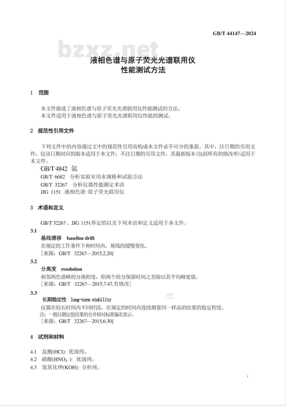 GB/T 44147-2024液相色谱与原子荧光光谱联用仪性能测试方法 GB/T 44147-2024液相色谱与原子荧光光谱联用仪性能测试方法