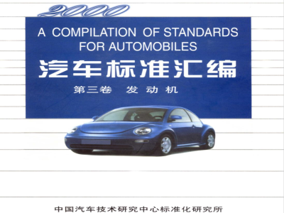 QC/T 570-1999 汽车发动机气缸套 技术条件