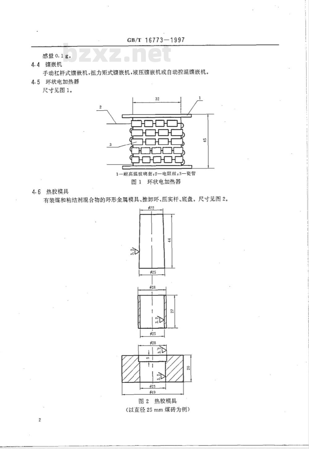 GB/T 16773-1997 煤岩分析样品制备方法 GB/T 16773-1997 煤岩分析样品制备方法
