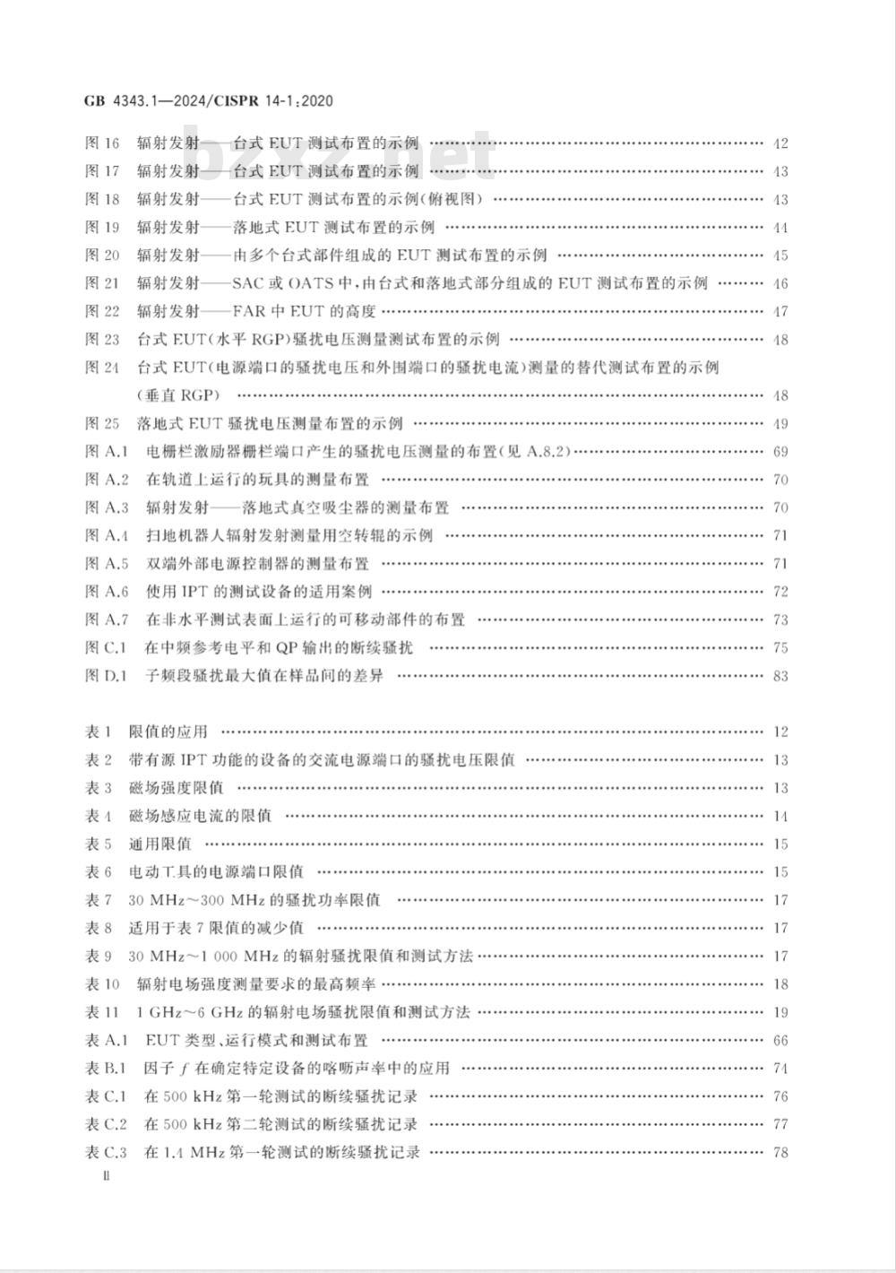 GB 4343.1-2024家用电器、电动工具和类似器具的电磁兼容要求 第1部分:发射 GB 4343.1-2024家用电器、电动工具和类似器具的电磁兼容要求 第1部分:发射