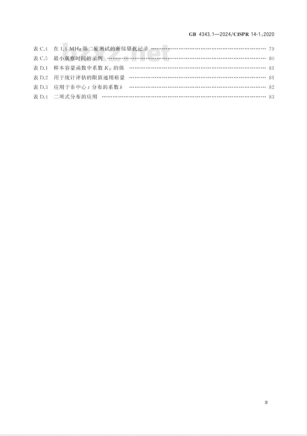 GB 4343.1-2024家用电器、电动工具和类似器具的电磁兼容要求 第1部分:发射 GB 4343.1-2024家用电器、电动工具和类似器具的电磁兼容要求 第1部分:发射