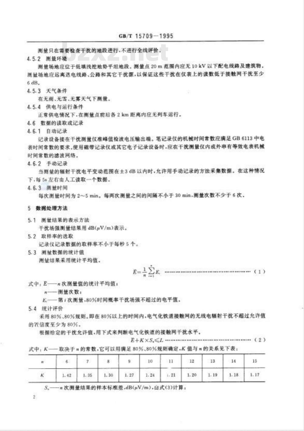 GB/T 15709-1995 交流电气化铁道接触网无线电辐射干扰测量方法 GB/T 15709-1995 交流电气化铁道接触网无线电辐射干扰测量方法