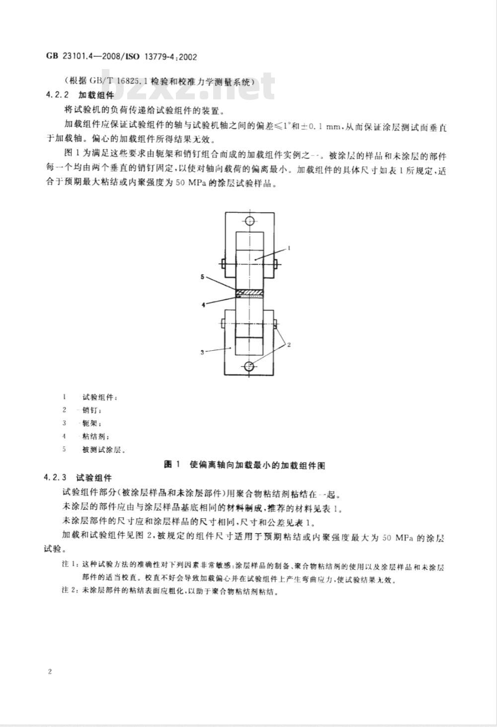 GB 23101.4-2008 外科植入物 羟基磷灰石 第4部分:涂层粘结强度的测定 GB 23101.4-2008 外科植入物 羟基磷灰石 第4部分:涂层粘结强度的测定