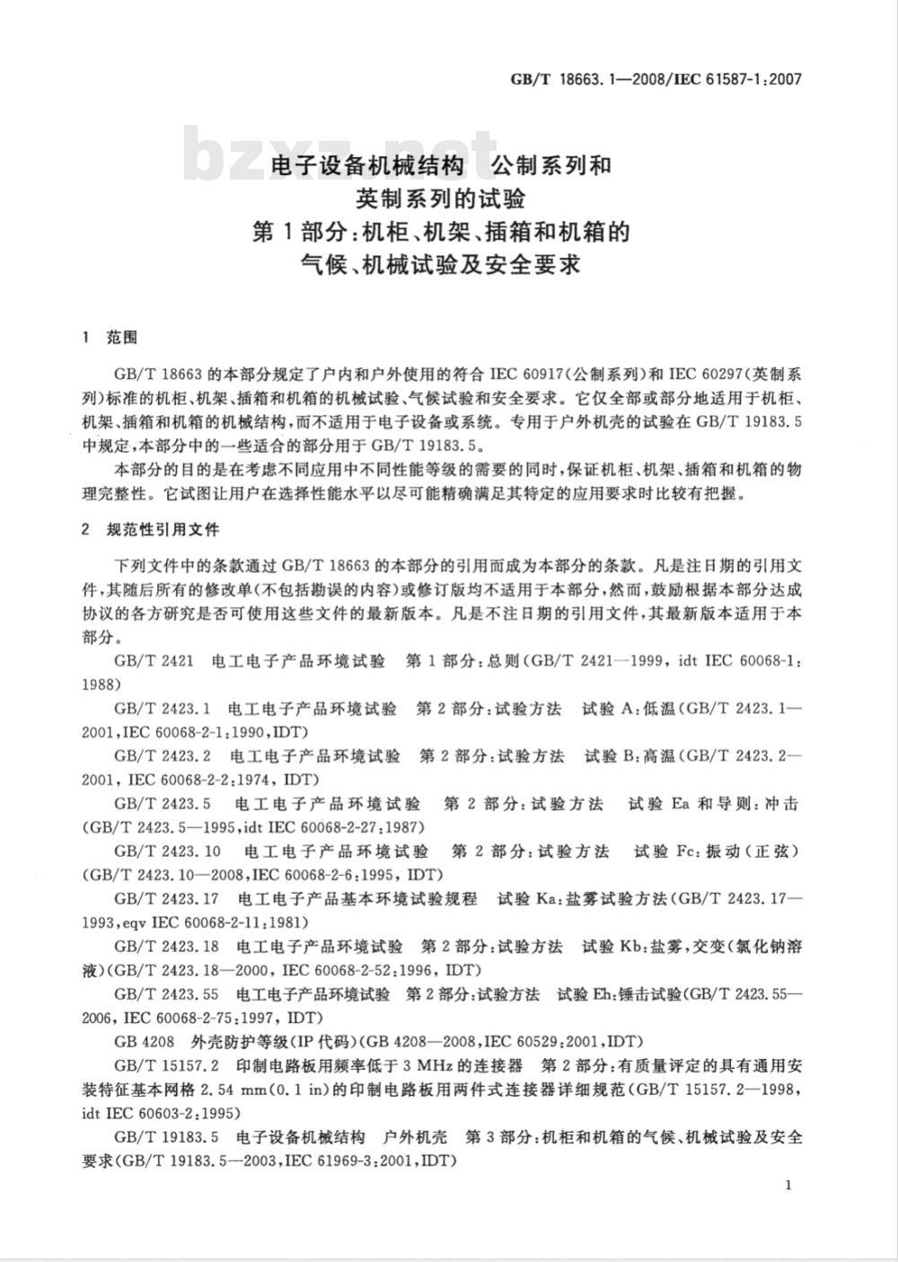 GB/T 18663.1-2008 电子设备机械结构 公制系列和英制系列的试验 第1部分: 机柜、机架、插箱和机箱的气候、机械试验及安全要求 GB/T 18663.1-2008 电子设备机械结构 公制系列和英制系列的试验 第1部分: 机柜、机架、插箱和机箱的气候、机械试验及安全要求