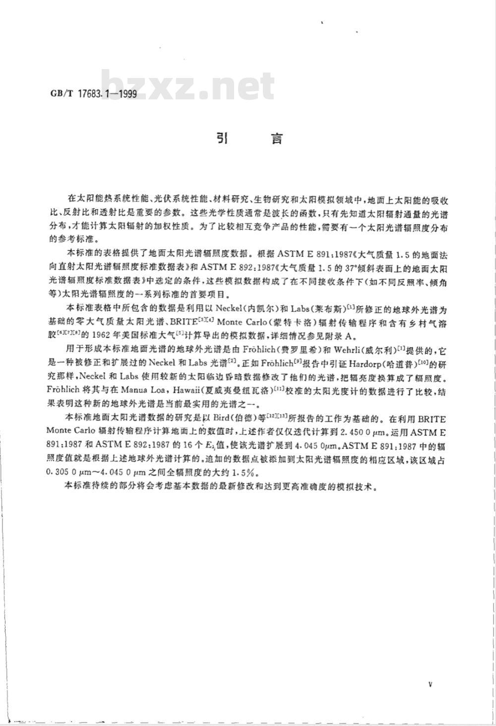 GB/T 17683.1-1999 太阳能 在地面不同接收条件下的太阳光谱辐照度标准 第1部分:大气质量1.5的法向直接日射辐照度和半球向日射辐照度 GB/T 17683.1-1999 太阳能 在地面不同接收条件下的太阳光谱辐照度标准 第1部分:大气质量1.5的法向直接日射辐照度和半球向日射辐照度