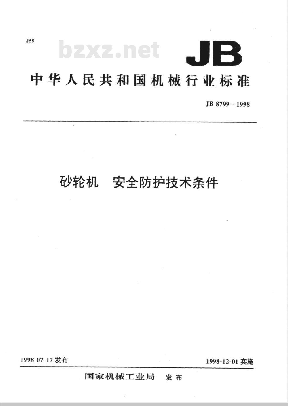 JB 8799-1998 砂轮机 安全防护技术条件
