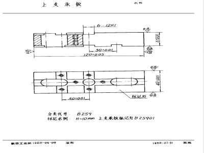 HB 4047-1988 上支承板