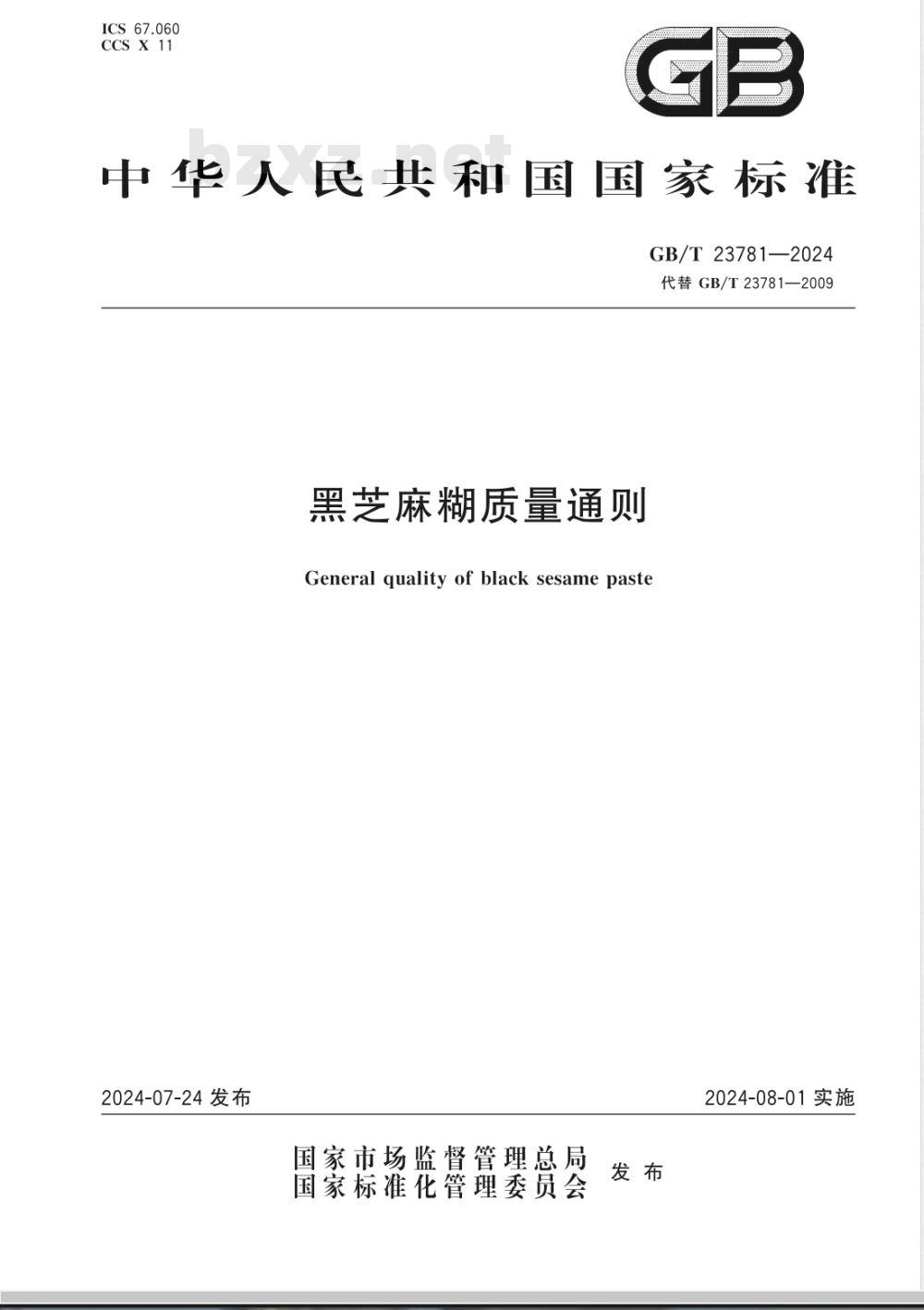 GB/T 23781-2024黑芝麻糊质量通则 