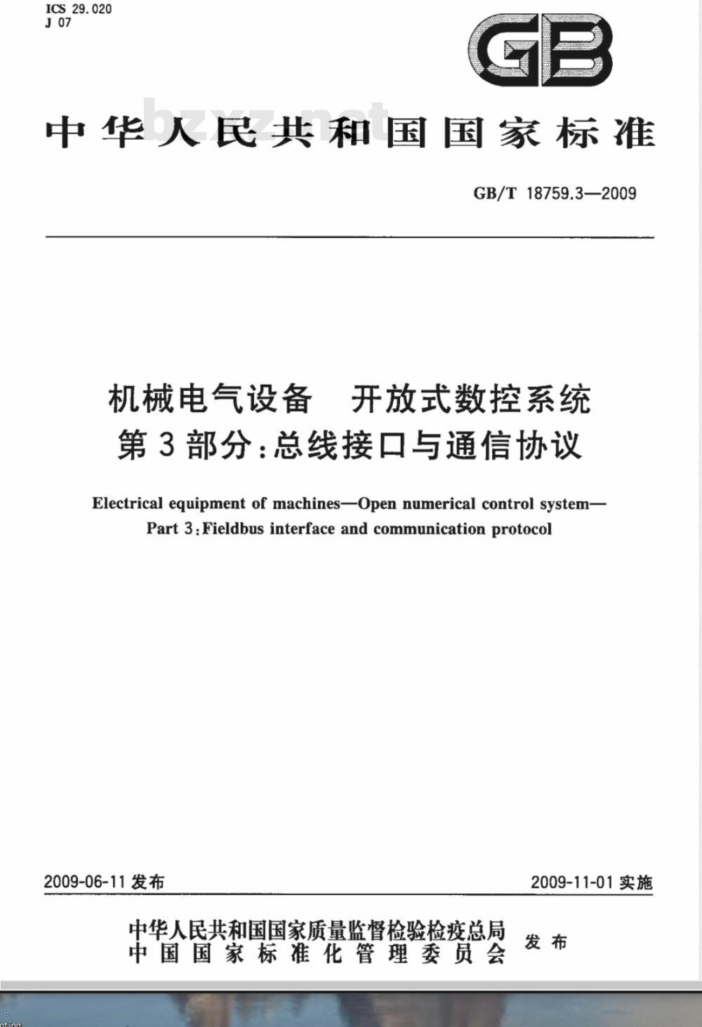 GB/T 18759.3-2009  机械电气设备 开放式数控系统 第3部分：总线接口与通信协议