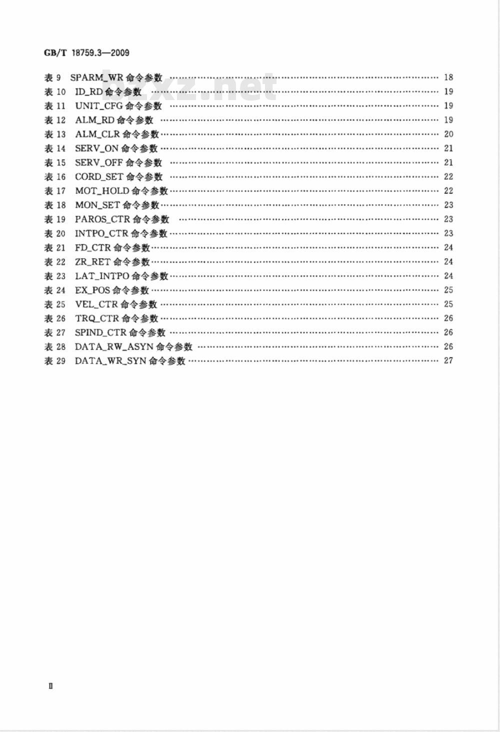 GB/T 18759.3-2009  机械电气设备 开放式数控系统 第3部分：总线接口与通信协议