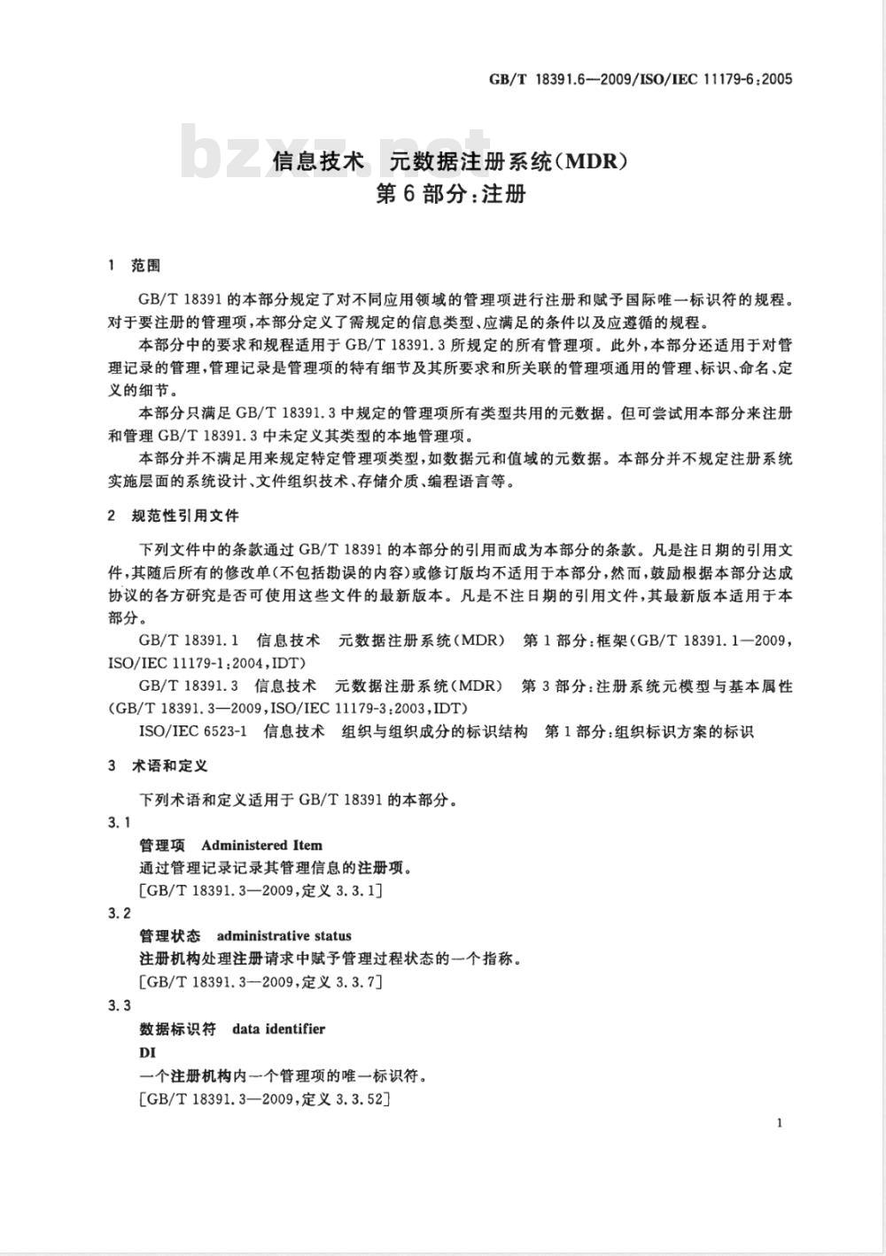 GB/T 18391.6-2009  信息技术 元数据注册系统(MDR) 第6部分：注册