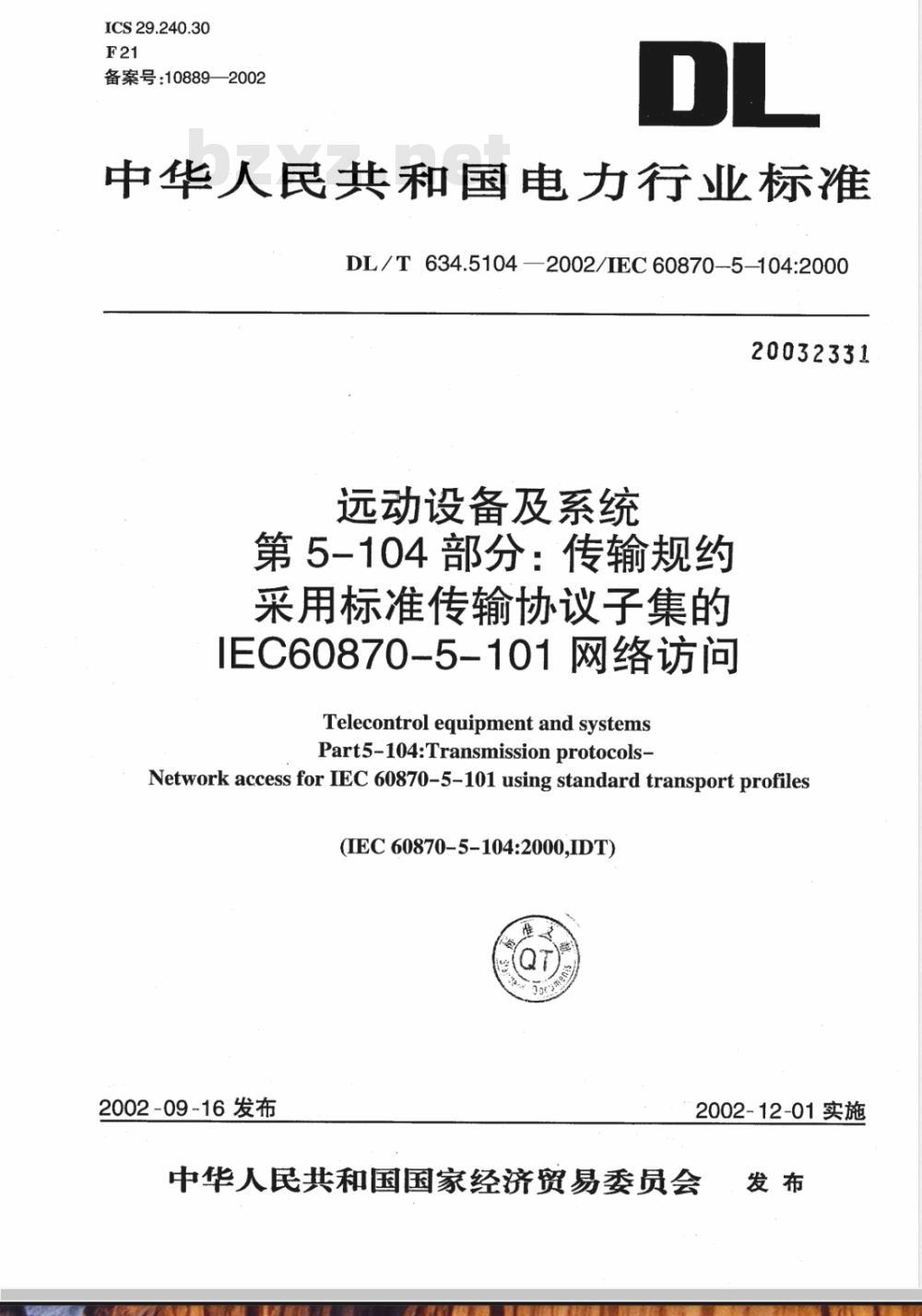 DL/T 634.5104-2002 远动设备及系统 第5104部分:传输规约 采用标准传输协议子集的IEC60870?5?101网络访问