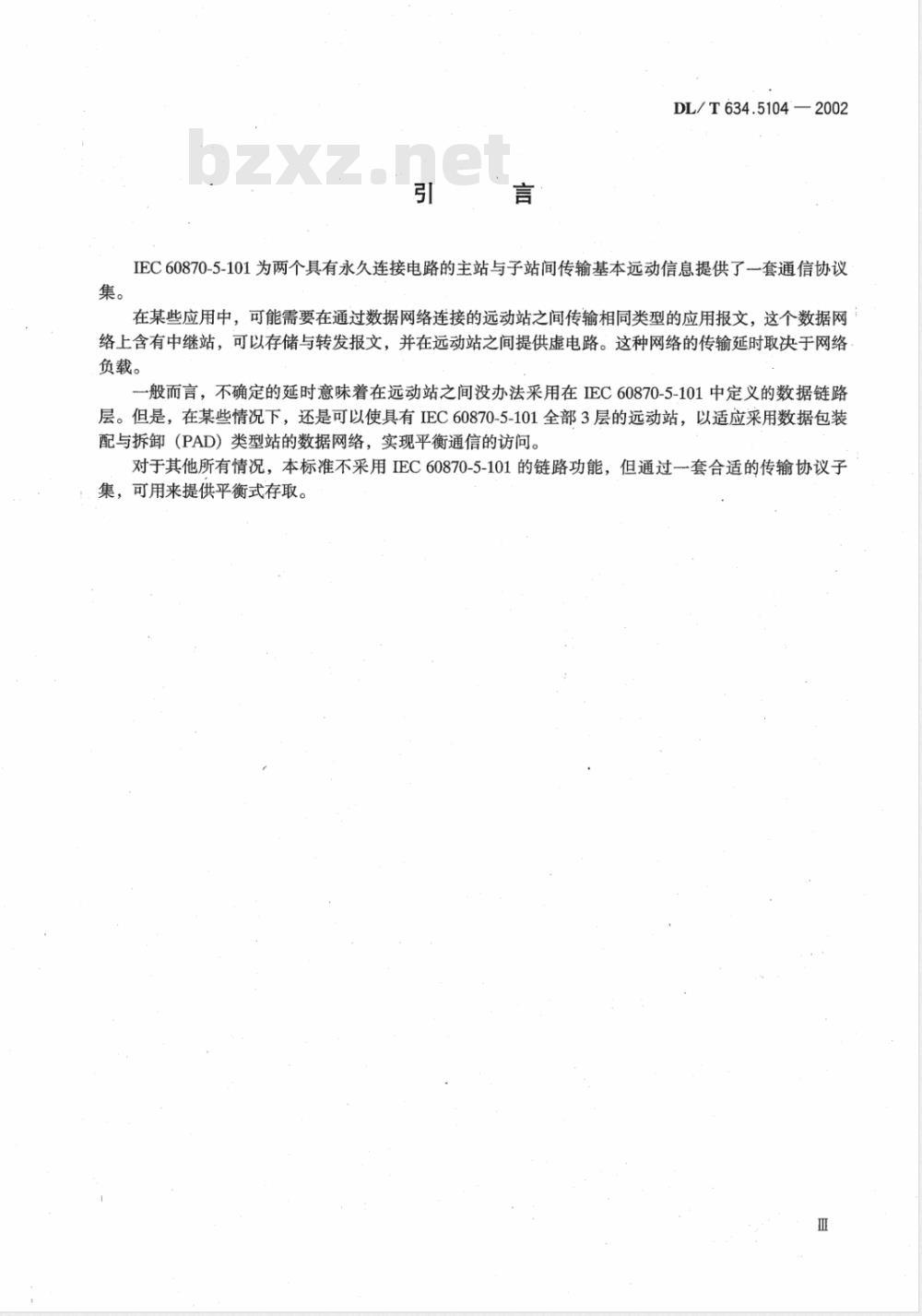 DL/T 634.5104-2002 远动设备及系统 第5104部分:传输规约 采用标准传输协议子集的IEC60870?5?101网络访问