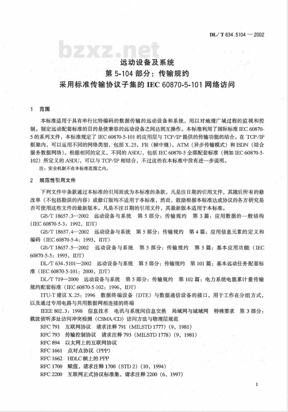 DL/T 634.5104-2002 远动设备及系统 第5104部分:传输规约 采用标准传输协议子集的IEC60870?5?101网络访问