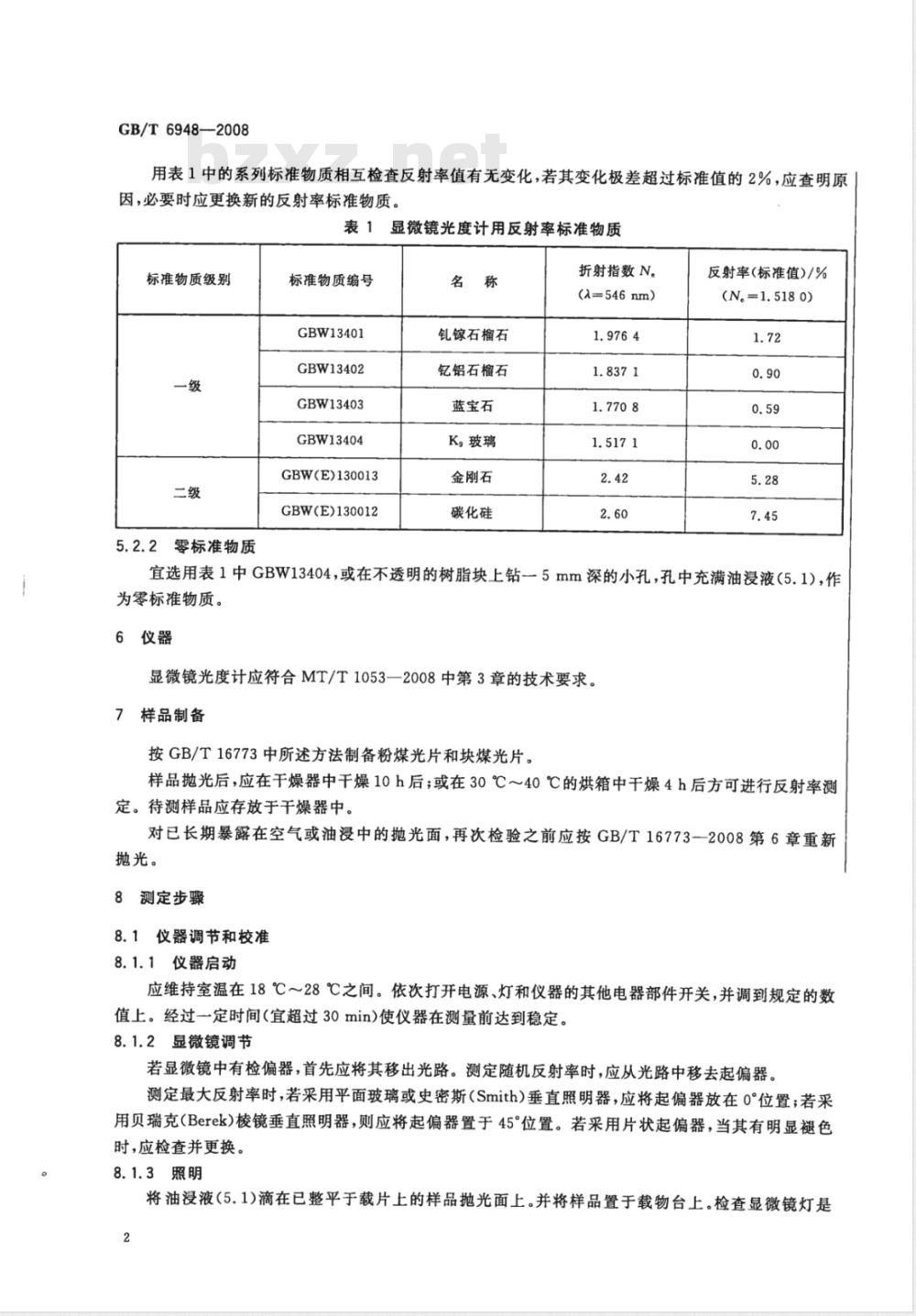 GB/T 6948-2008 煤的镜质体反射率显微镜测定方法 GB/T 6948-2008 煤的镜质体反射率显微镜测定方法