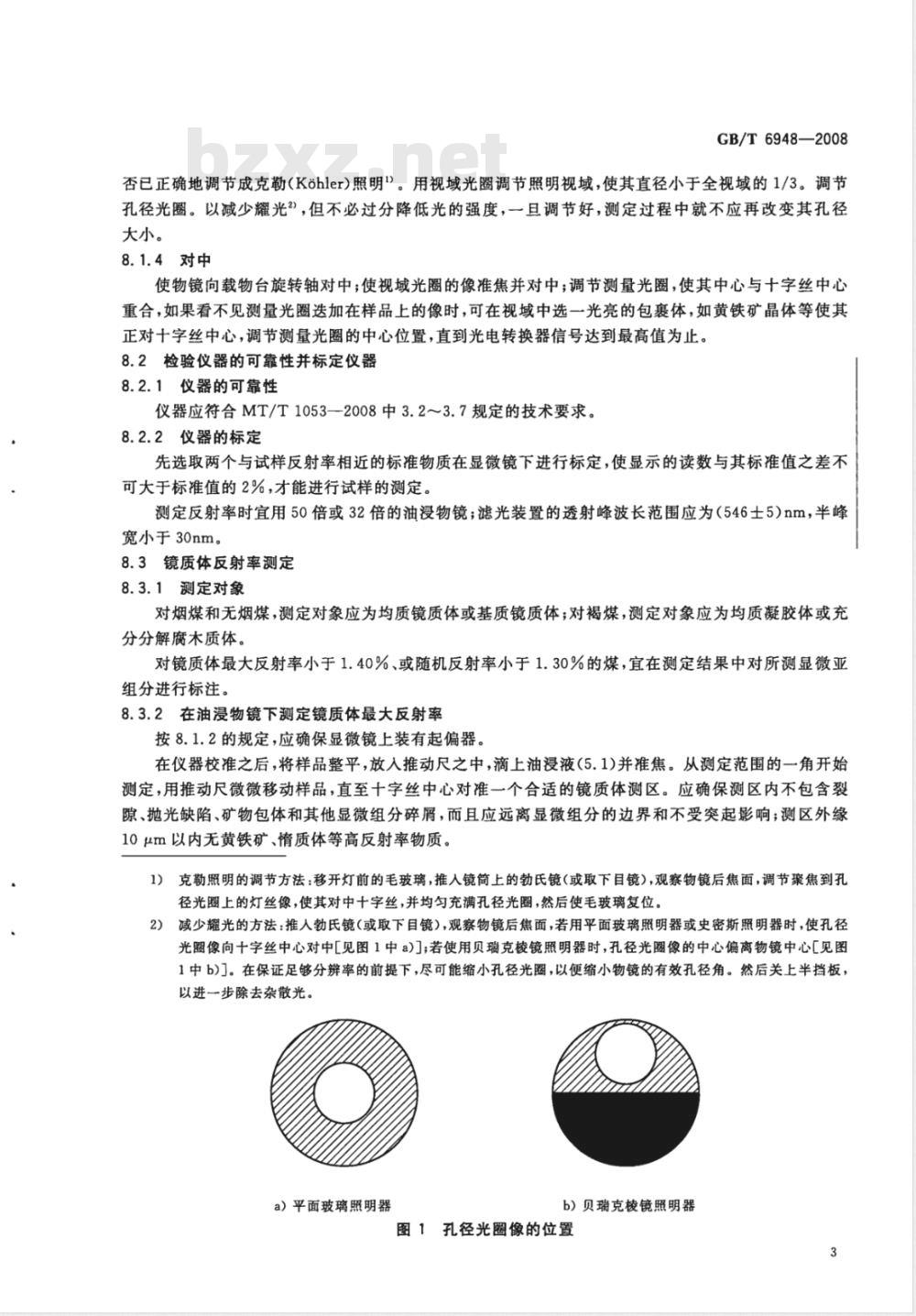 GB/T 6948-2008 煤的镜质体反射率显微镜测定方法 GB/T 6948-2008 煤的镜质体反射率显微镜测定方法