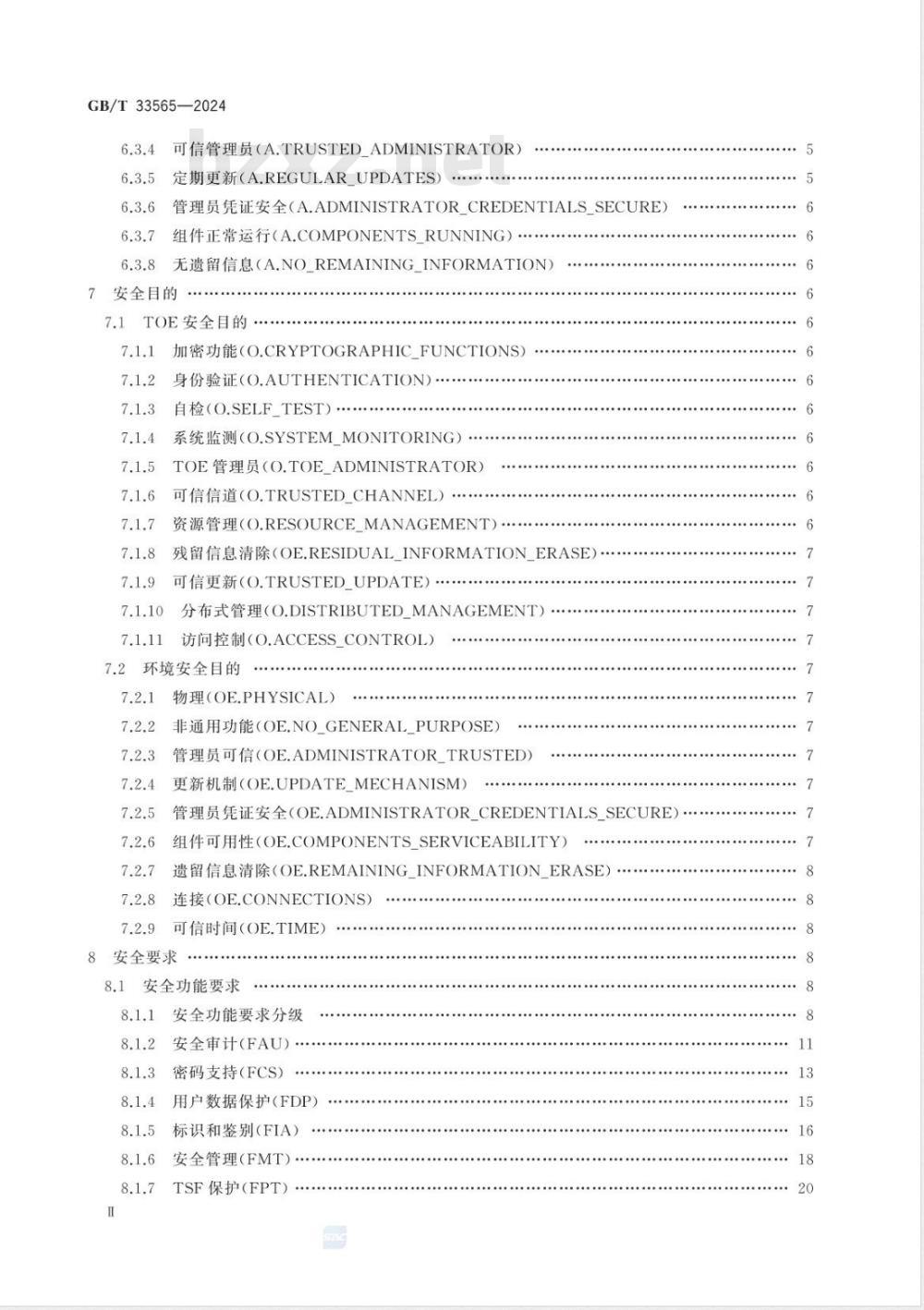 GB/T 33565-2024网络安全技术 无线局域网接入系统安全技术要求 