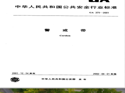 GA 375-2001 Warning tape