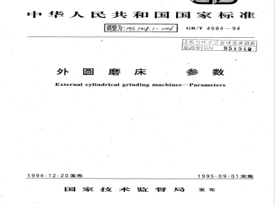 JB/T 7418.1-2006 外圆磨床 第1部分:参数