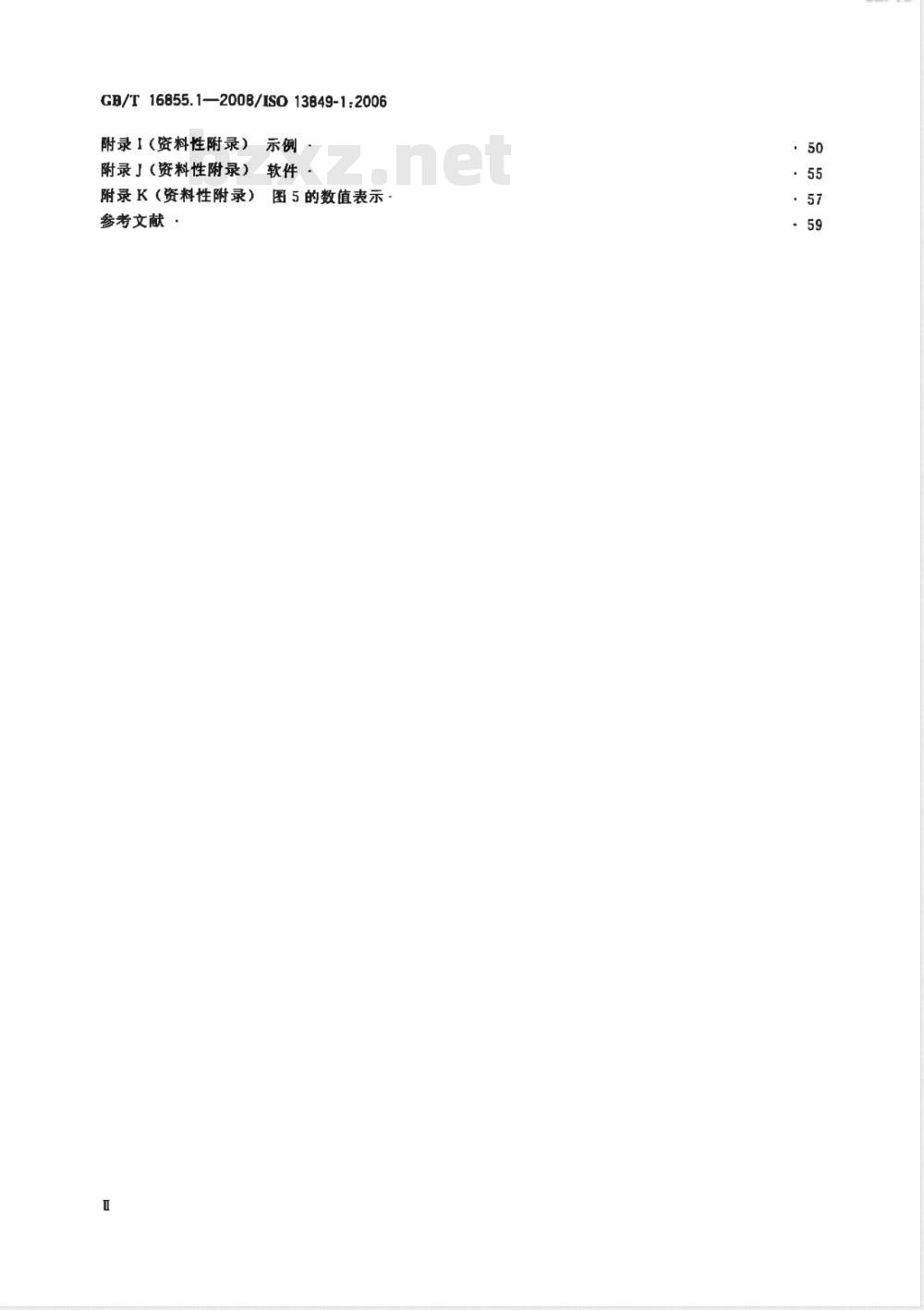 GB/T 16855.1-2008 机械安全 控制系统有关安全部件 第1部分:设计通则 GB/T 16855.1-2008 机械安全 控制系统有关安全部件 第1部分:设计通则