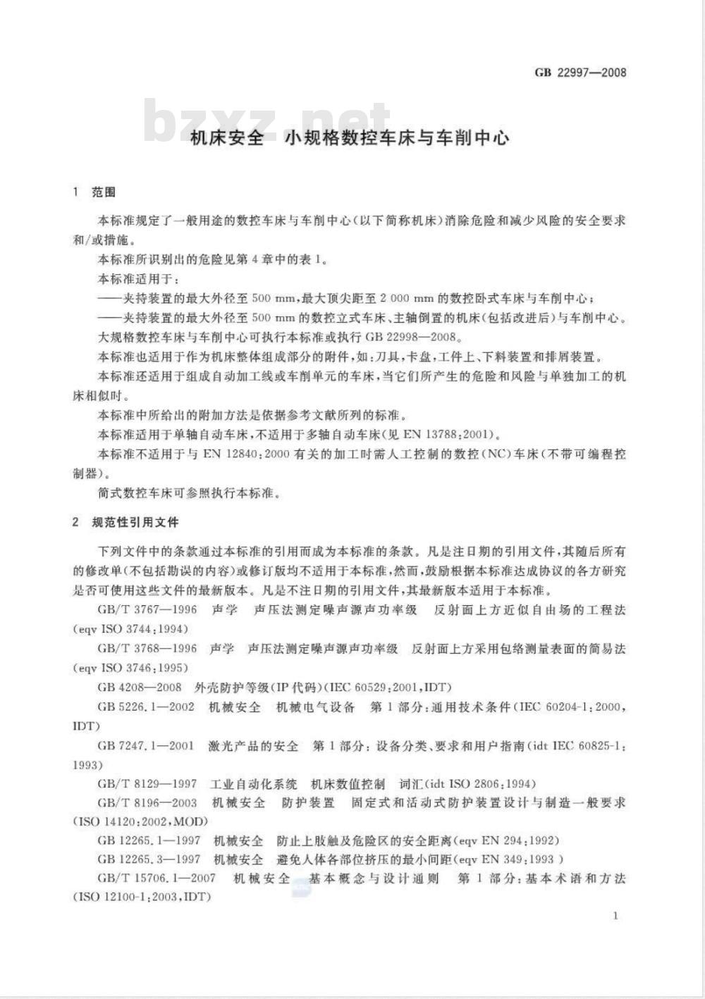 GB 22997-2008 机床安全 小规格数控车床与车削中心 GB 22997-2008 机床安全 小规格数控车床与车削中心
