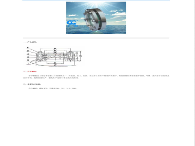 JB 593-1964 视镜Pg6