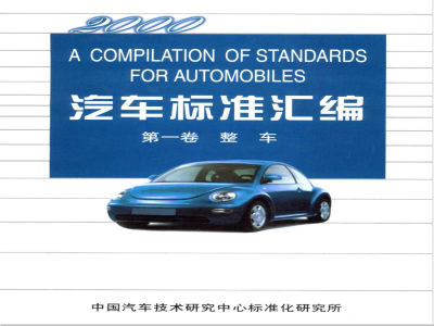QC/T 76.3-1993 矿用自卸汽车试验方法 爬坡能力试验